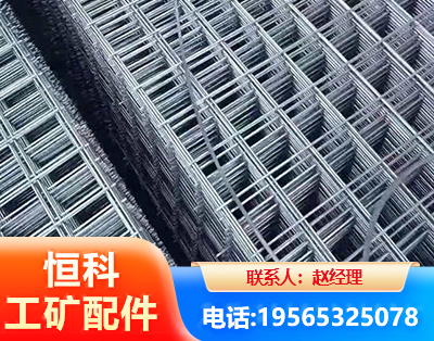 仙桃钢筋平焊网
